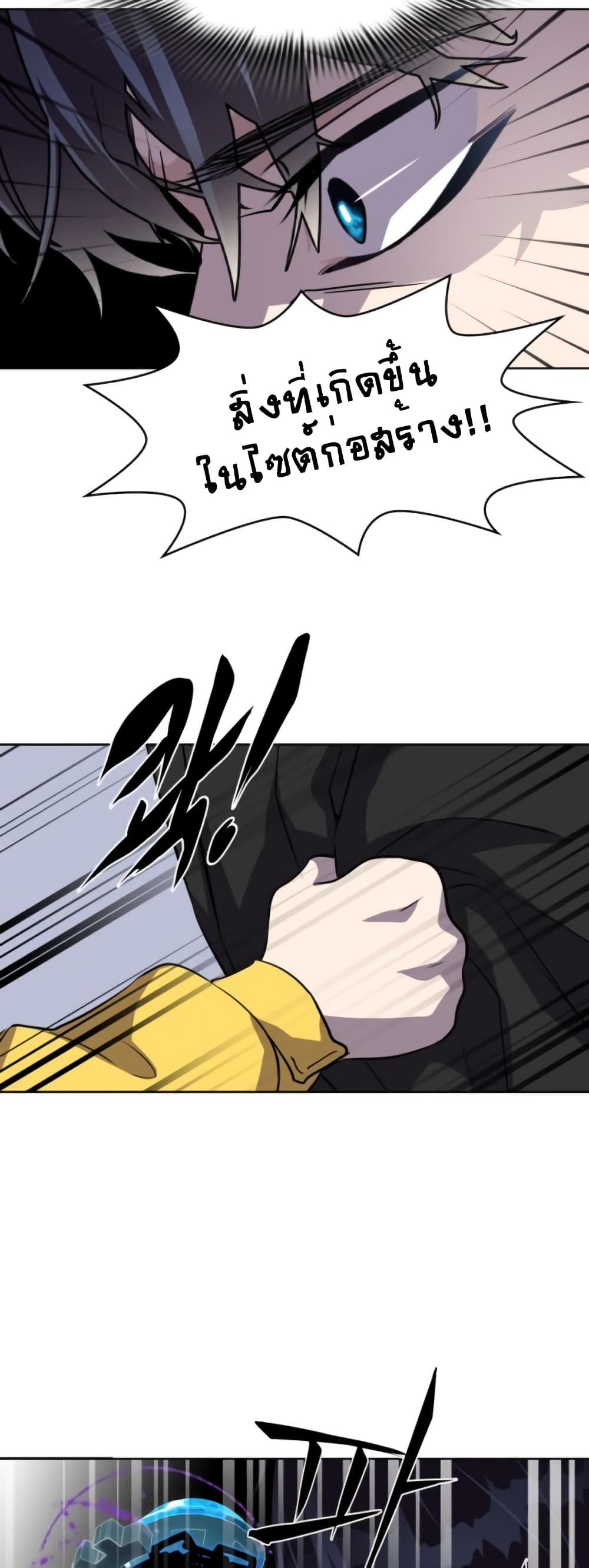 Locker Opener page 45