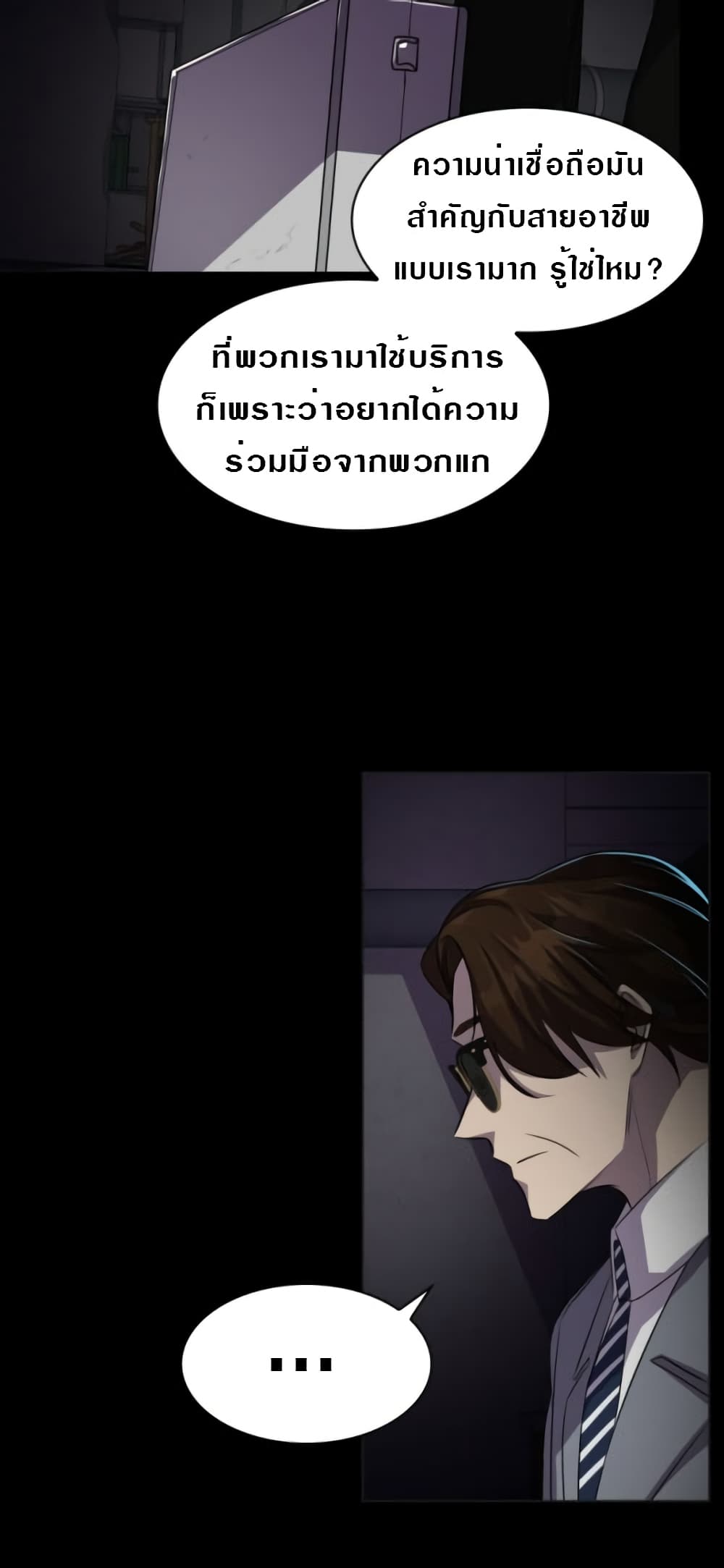 Locker Opener page 5