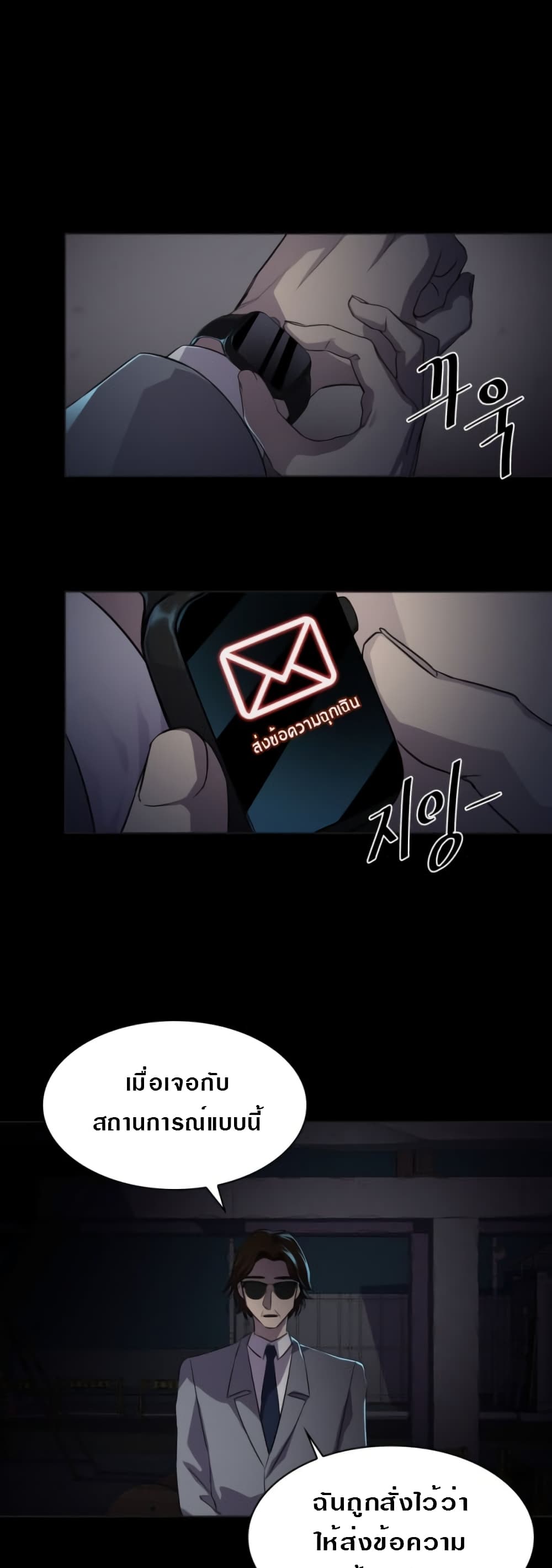 Locker Opener page 6