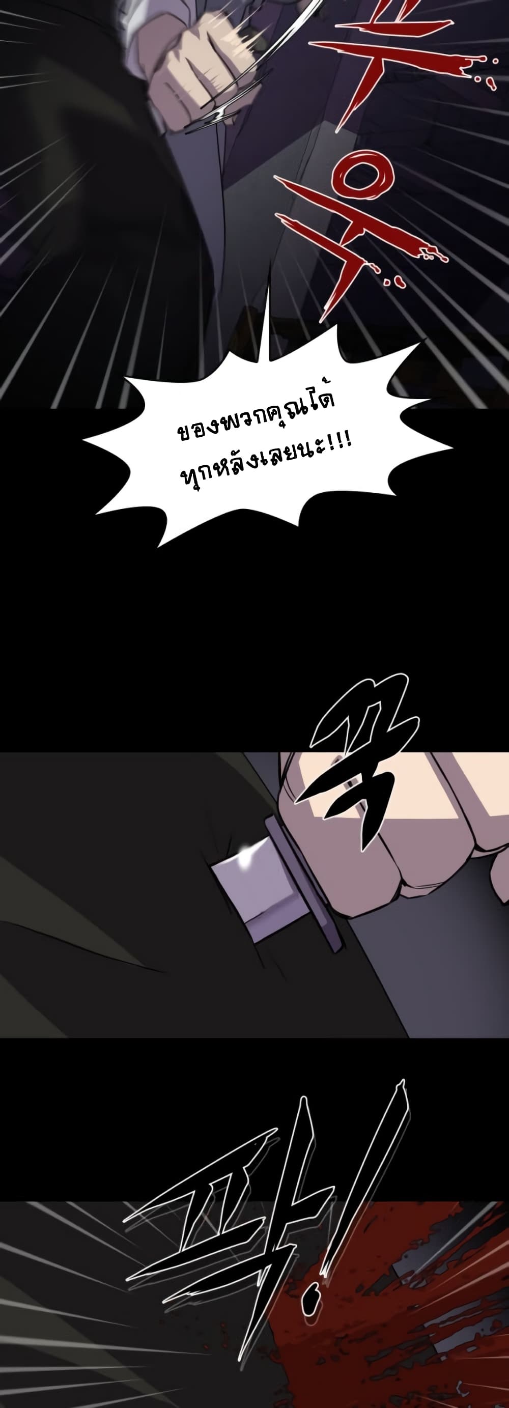 Locker Opener page 17