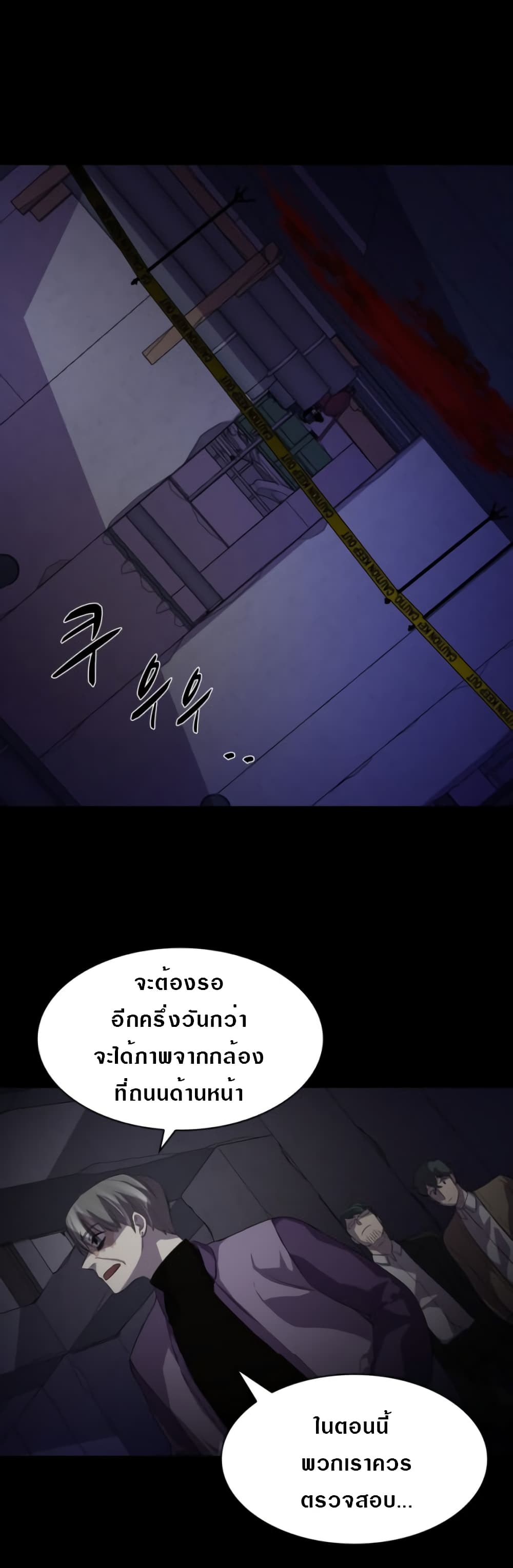 Locker Opener page 25
