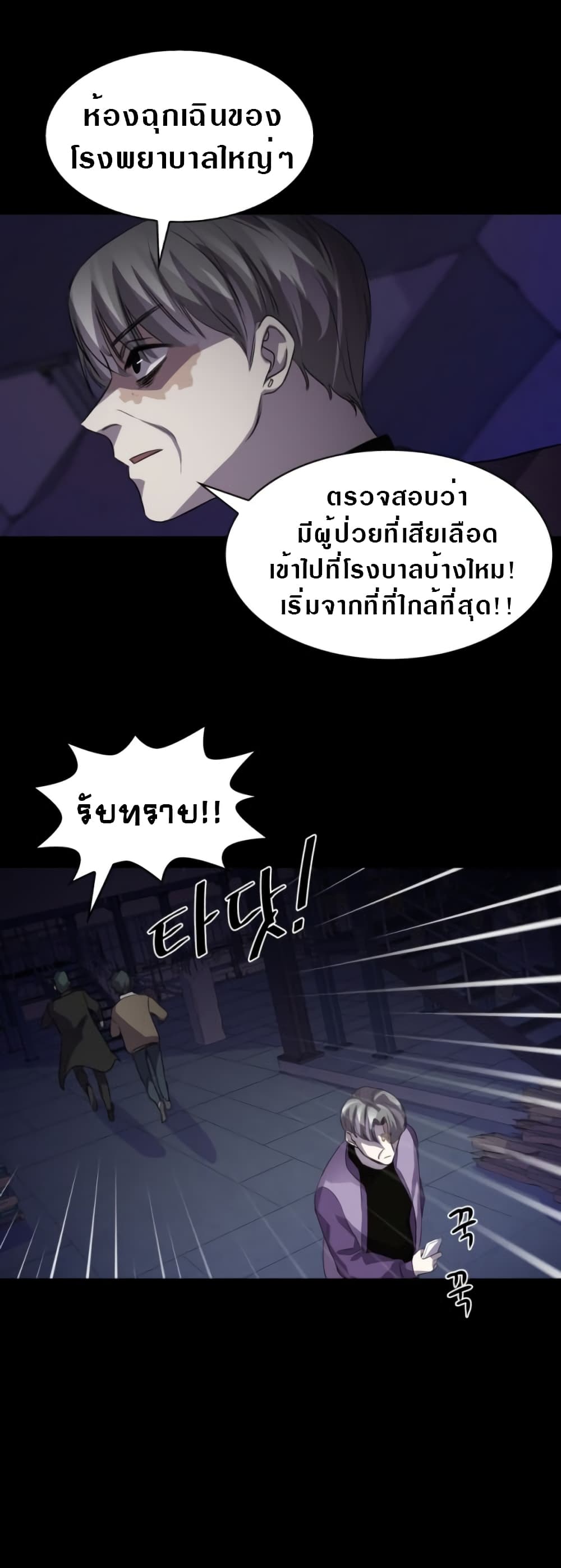 Locker Opener page 26