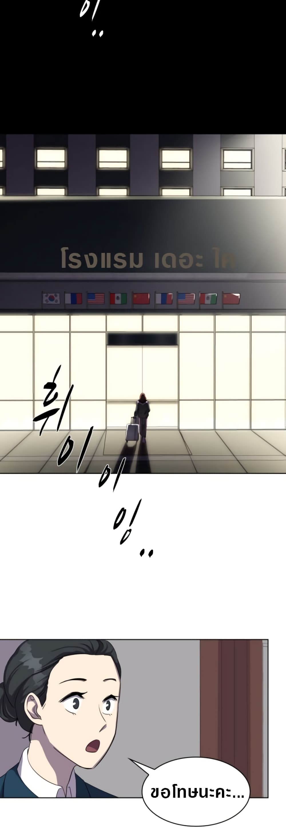 Locker Opener page 33