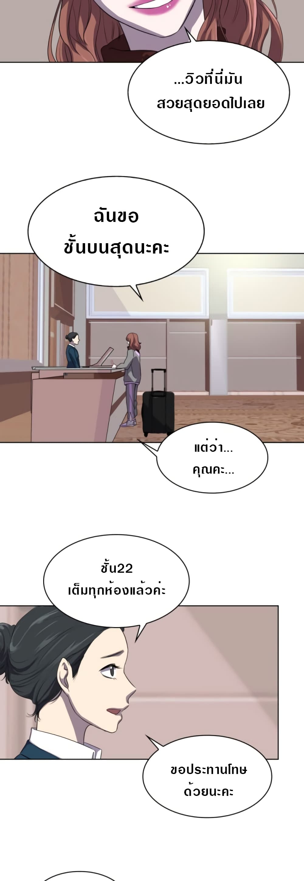 Locker Opener page 35