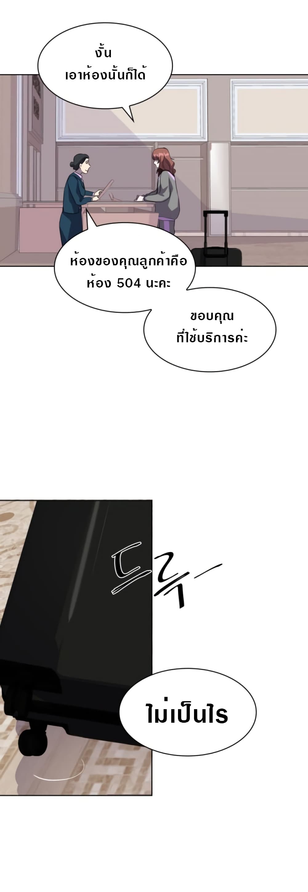 Locker Opener page 37