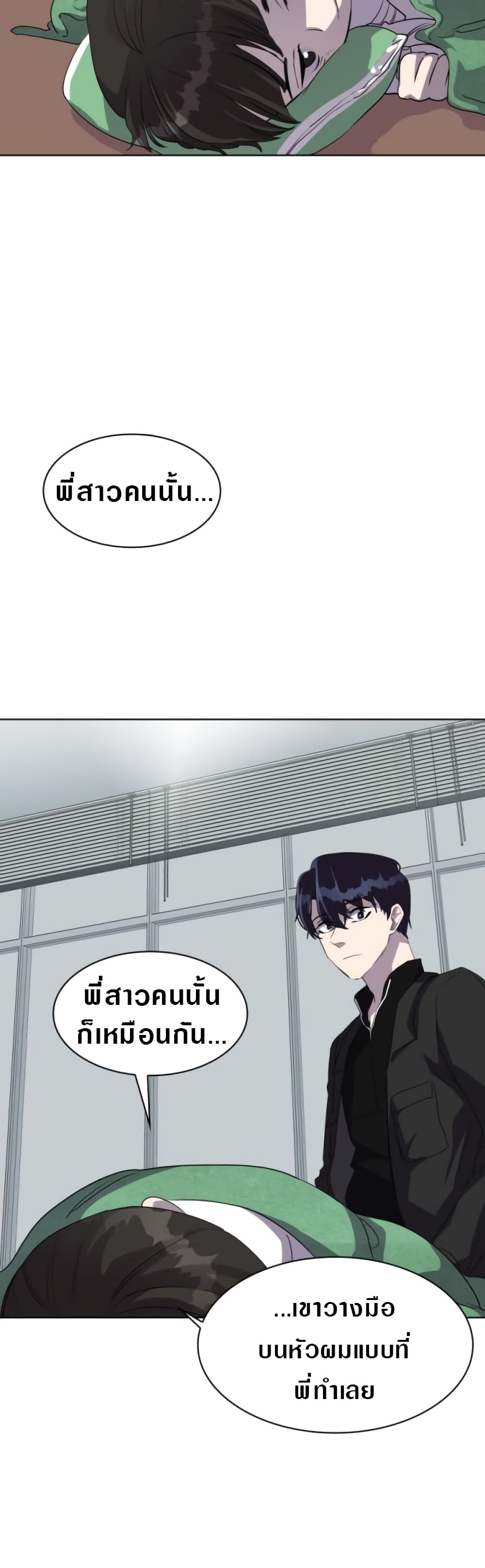 Locker Opener page 39