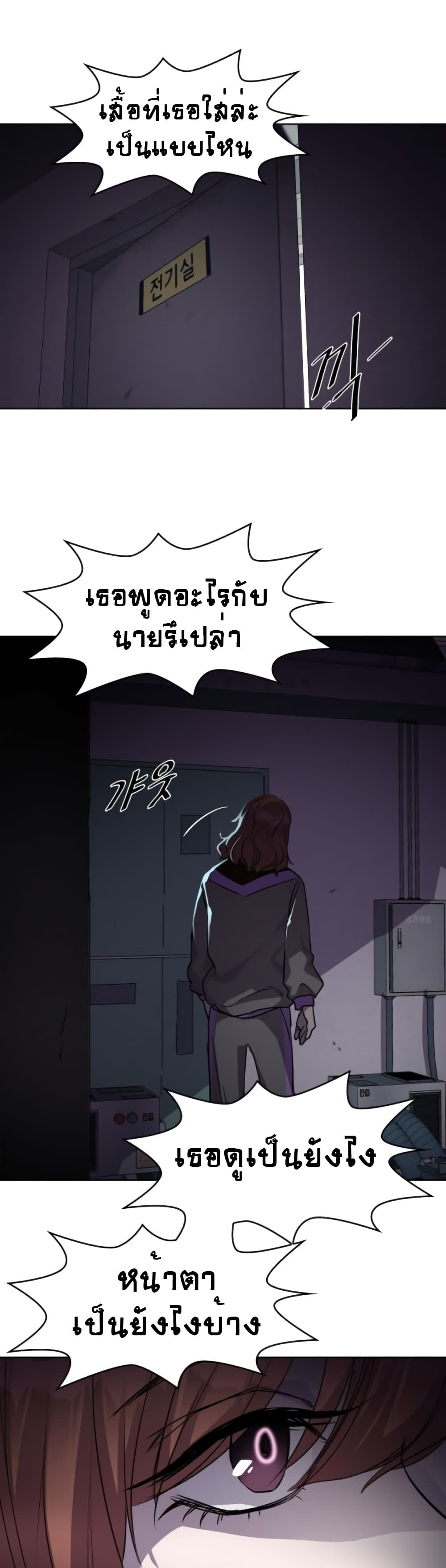 Locker Opener page 42