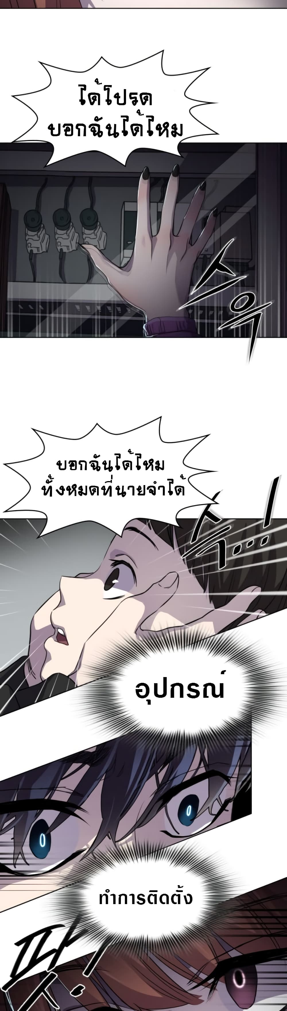 Locker Opener page 43