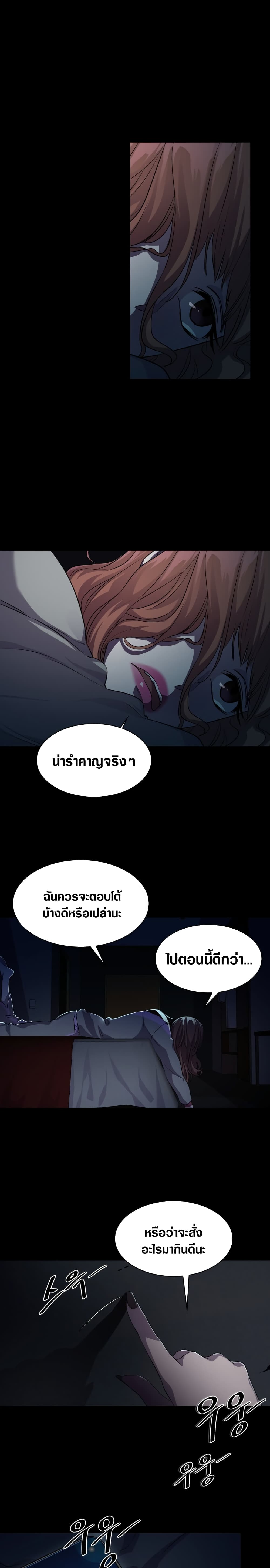 Locker Opener page 8