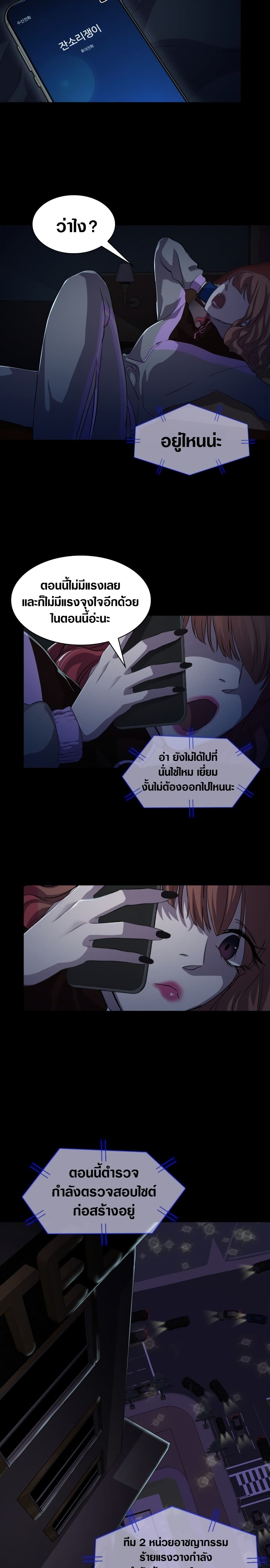 Locker Opener page 9