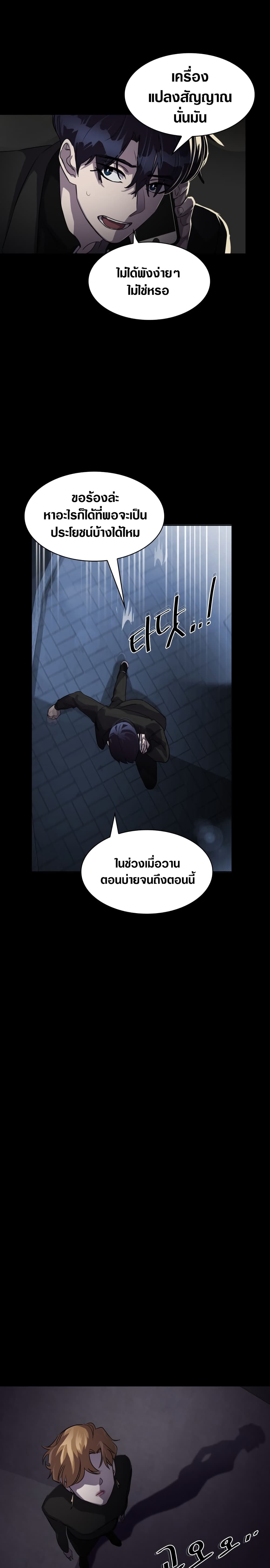 Locker Opener page 13