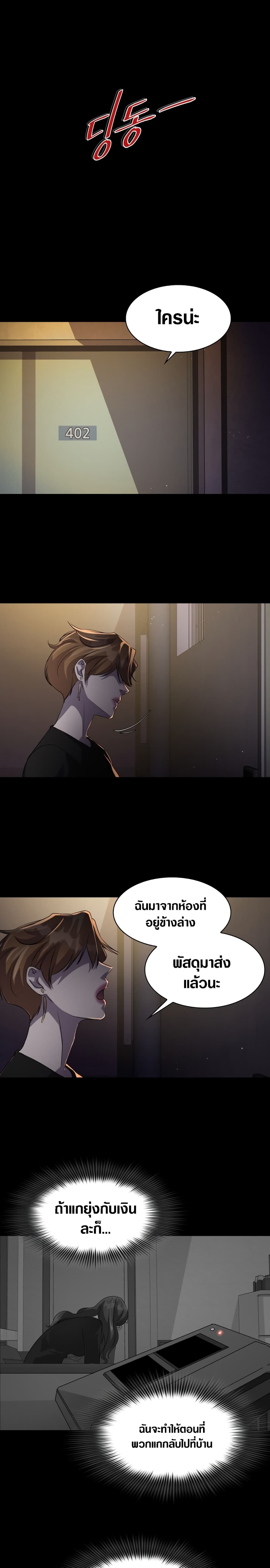 Locker Opener page 15