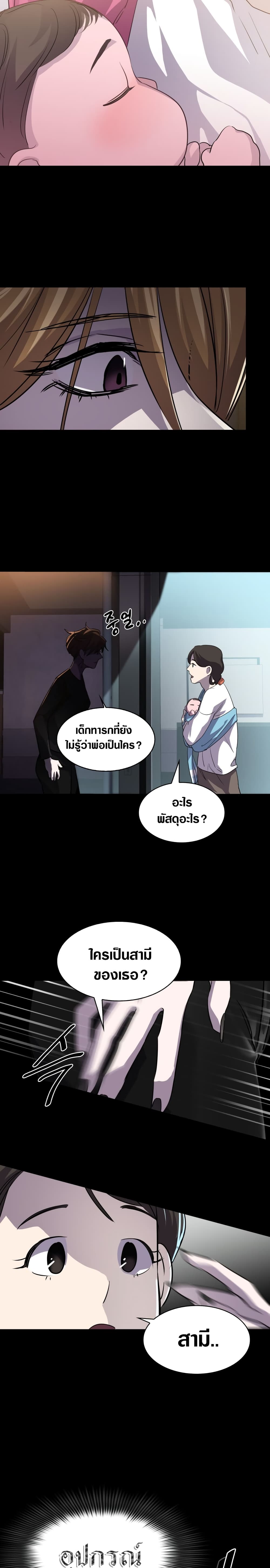 Locker Opener page 17