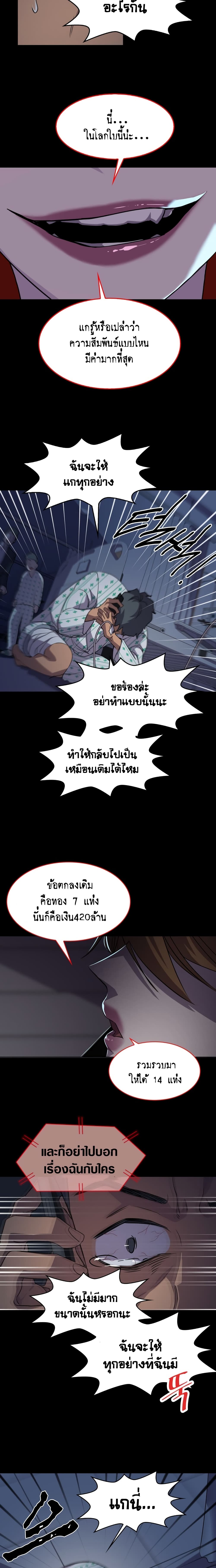 Locker Opener page 22