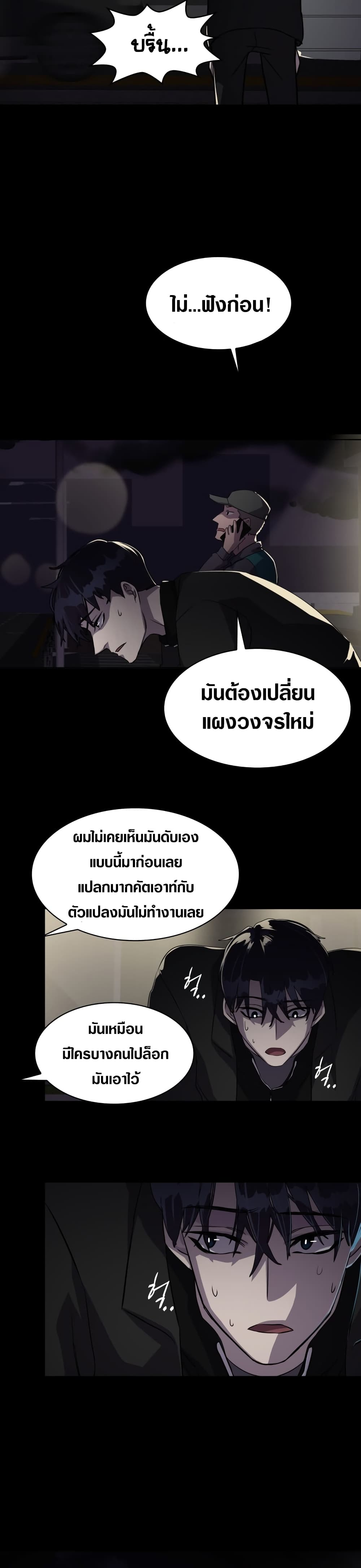 Locker Opener page 3
