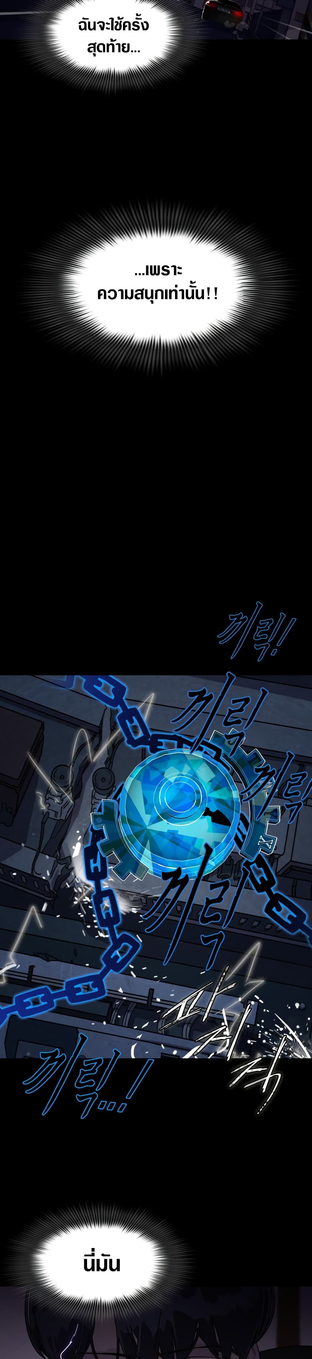 Locker Opener page 7