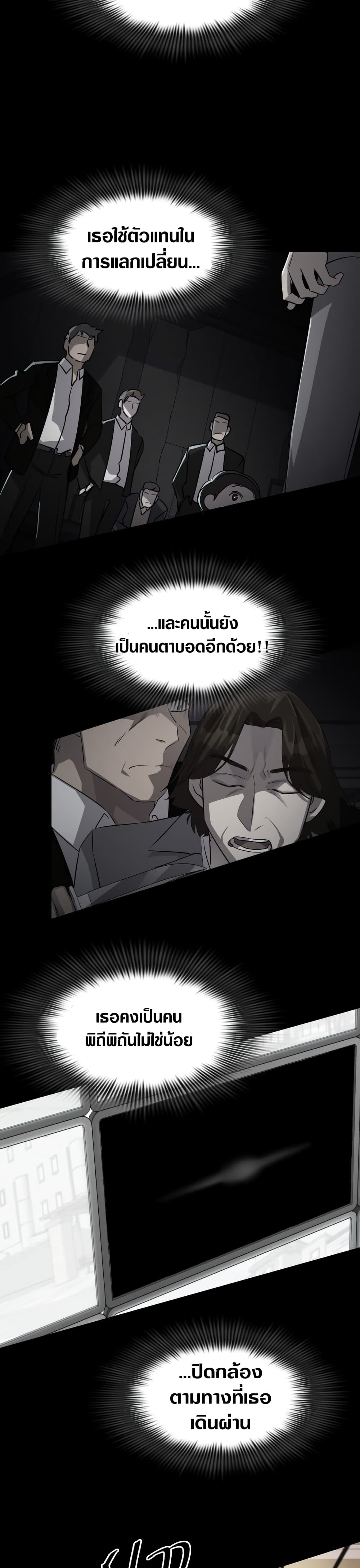Locker Opener page 9
