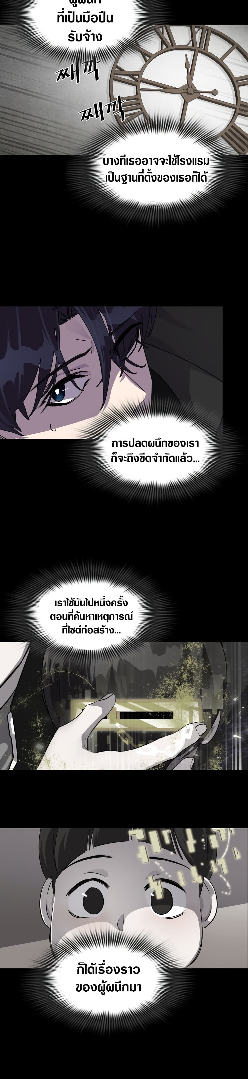 Locker Opener page 12