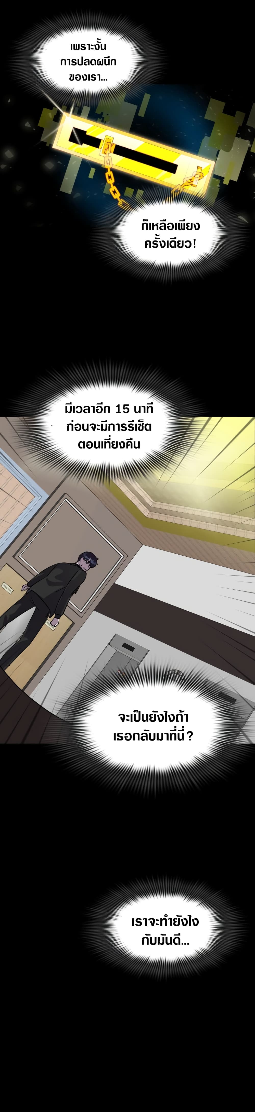 Locker Opener page 13