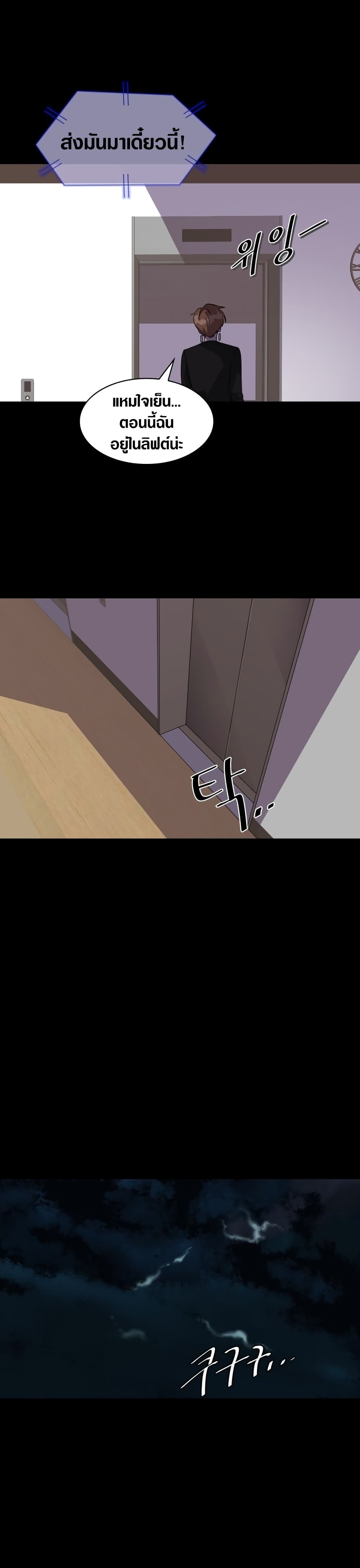 Locker Opener page 15