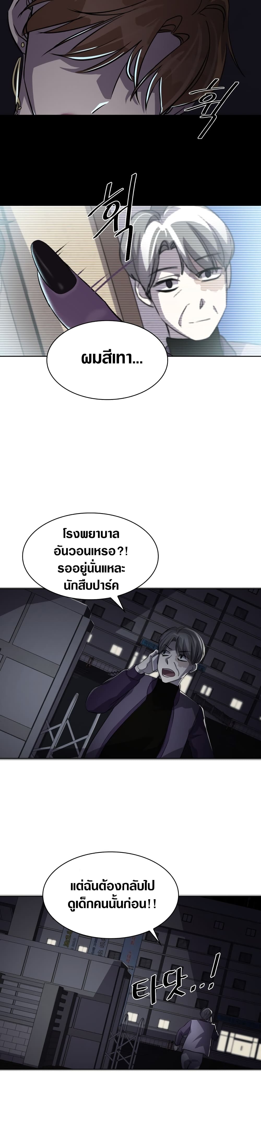 Locker Opener page 19