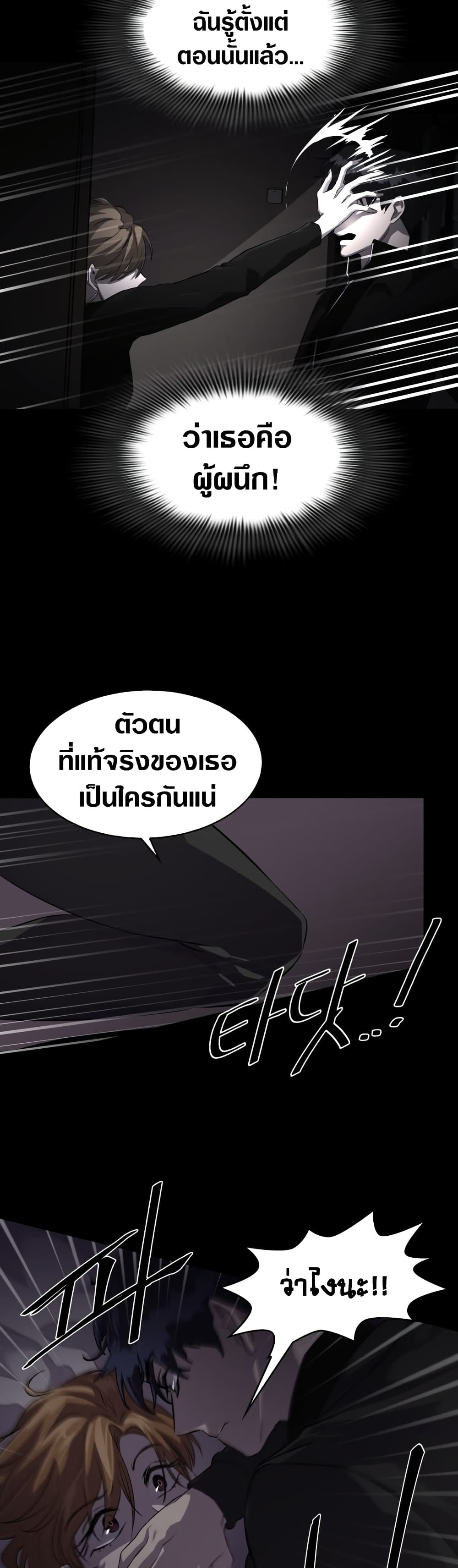Locker Opener page 26