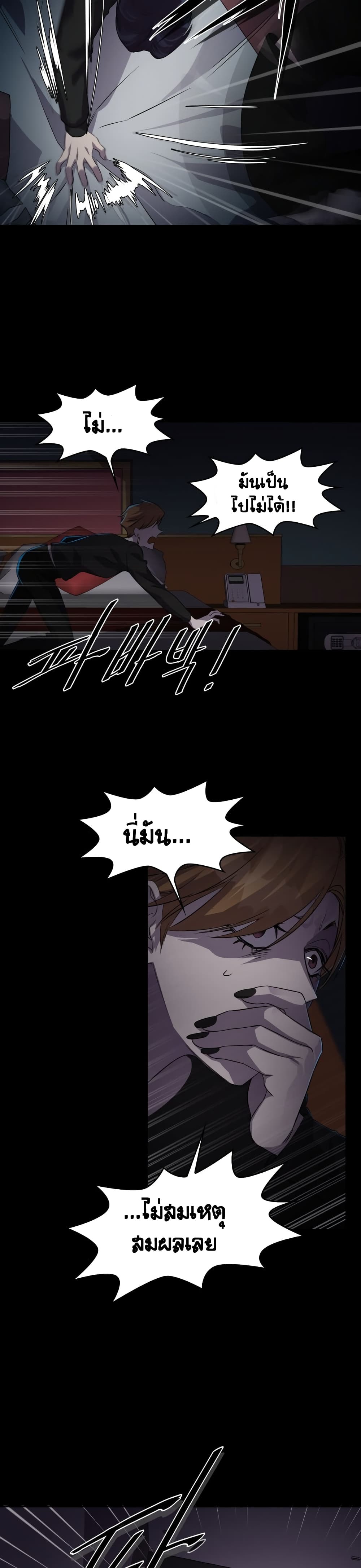 Locker Opener page 3