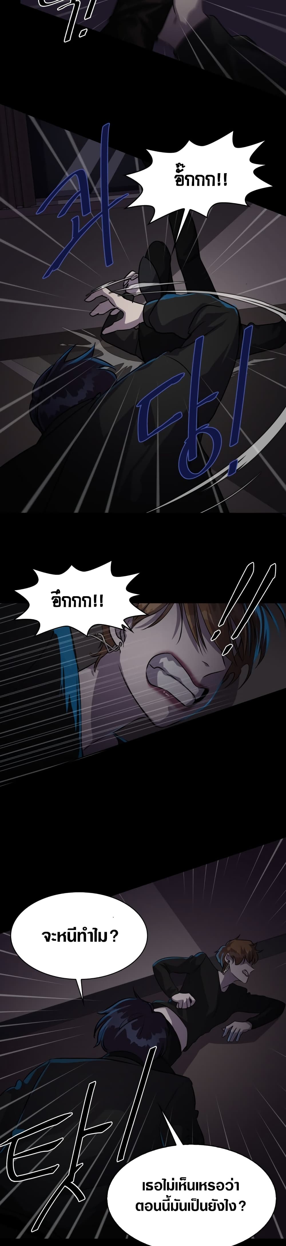Locker Opener page 8