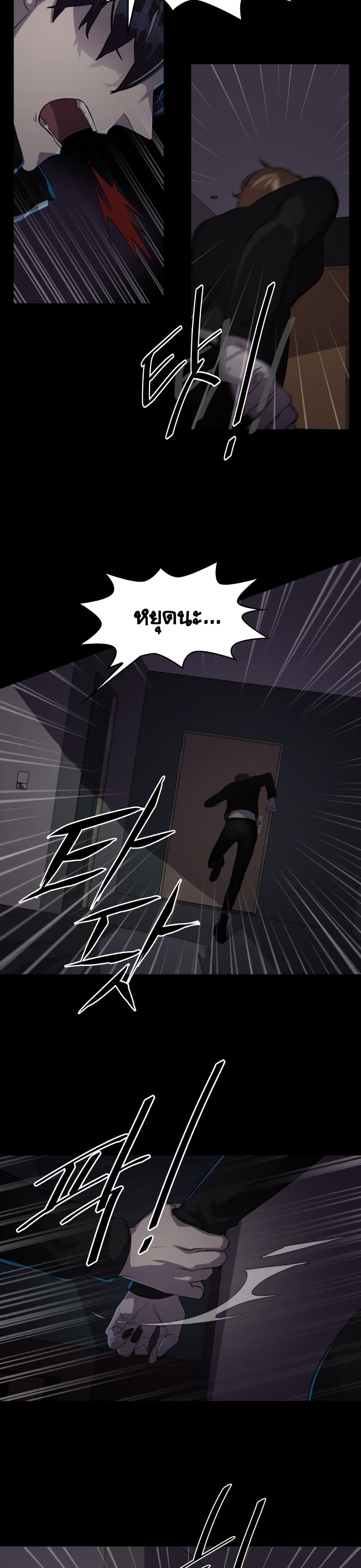 Locker Opener page 13