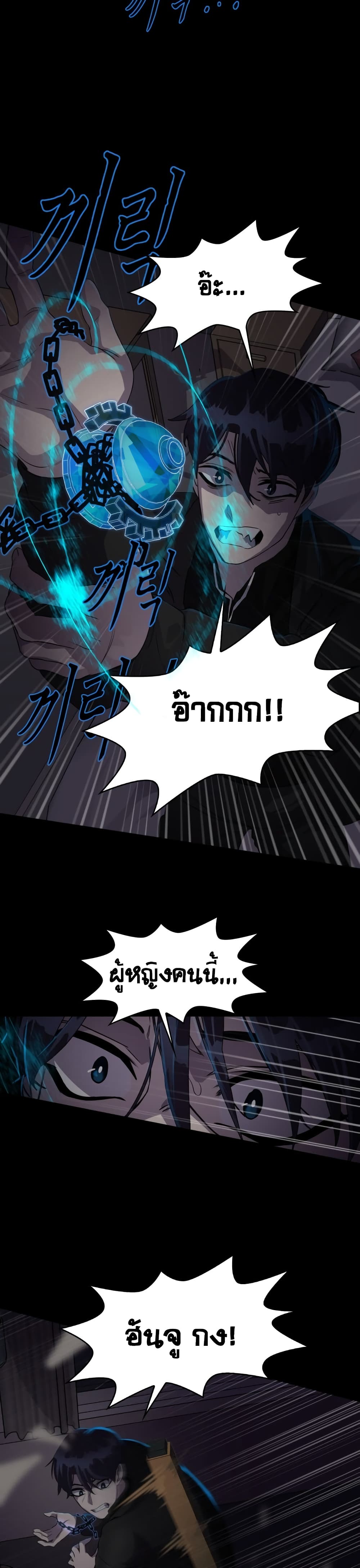 Locker Opener page 18