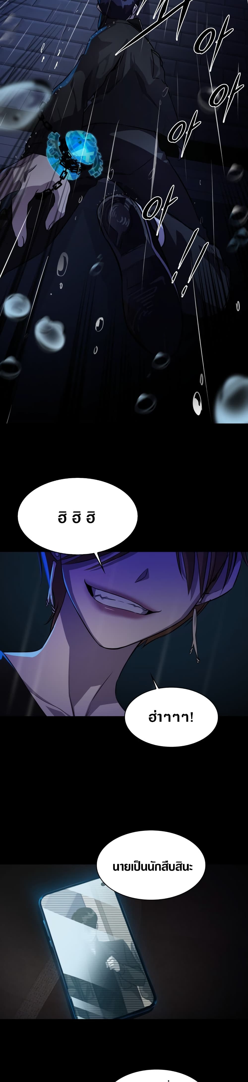 Locker Opener page 24