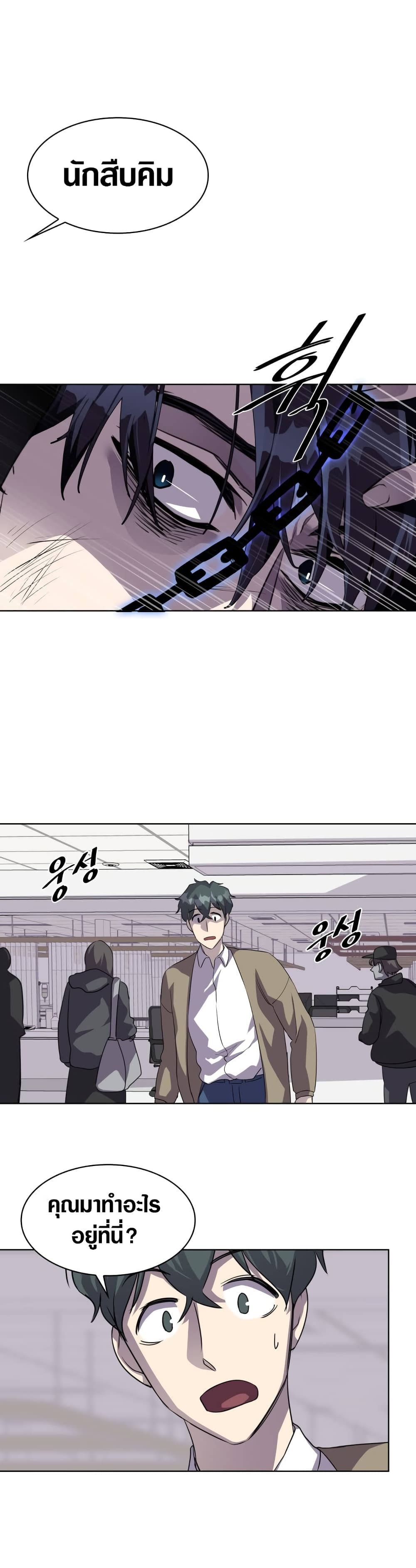 Locker Opener page 11