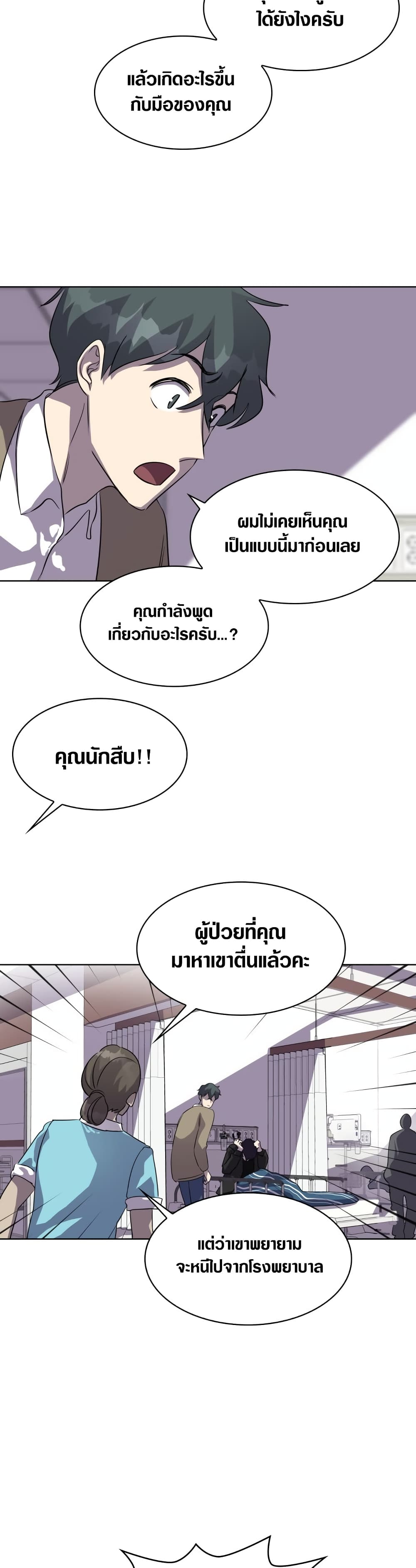 Locker Opener page 16