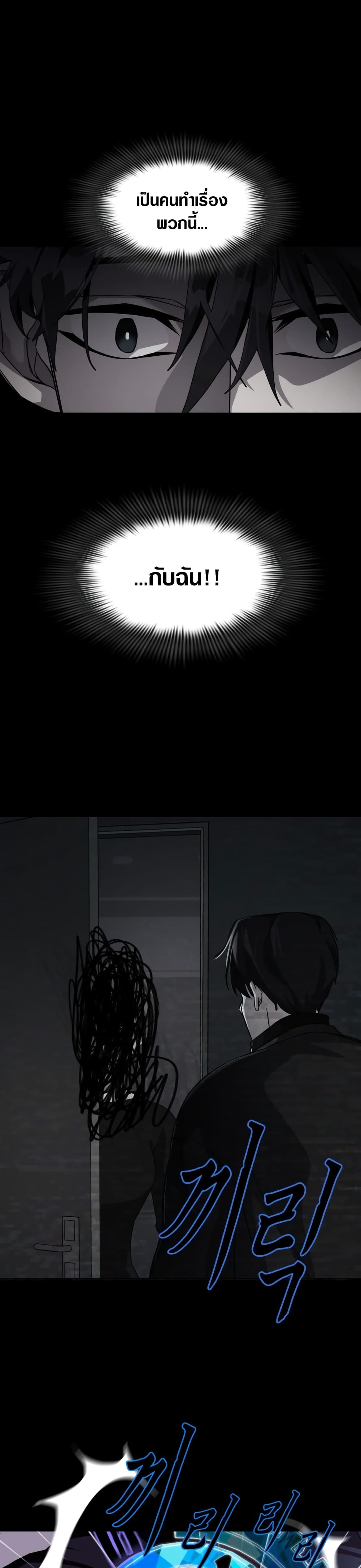 Locker Opener page 21