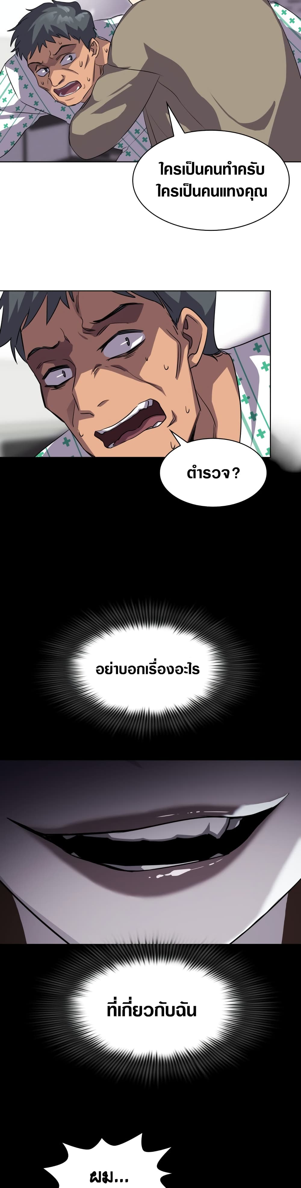 Locker Opener page 27