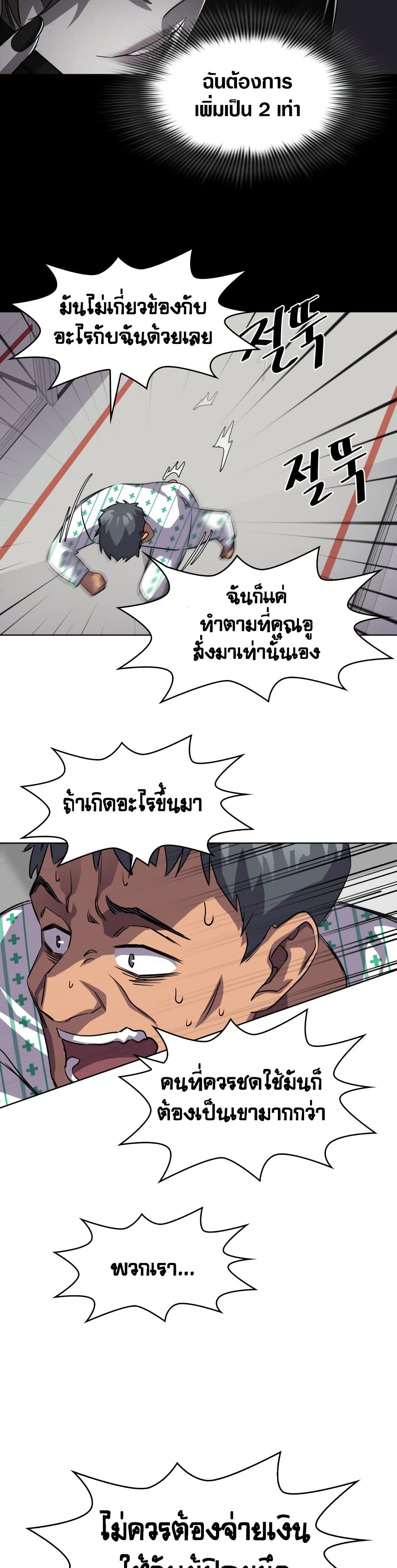 Locker Opener page 29
