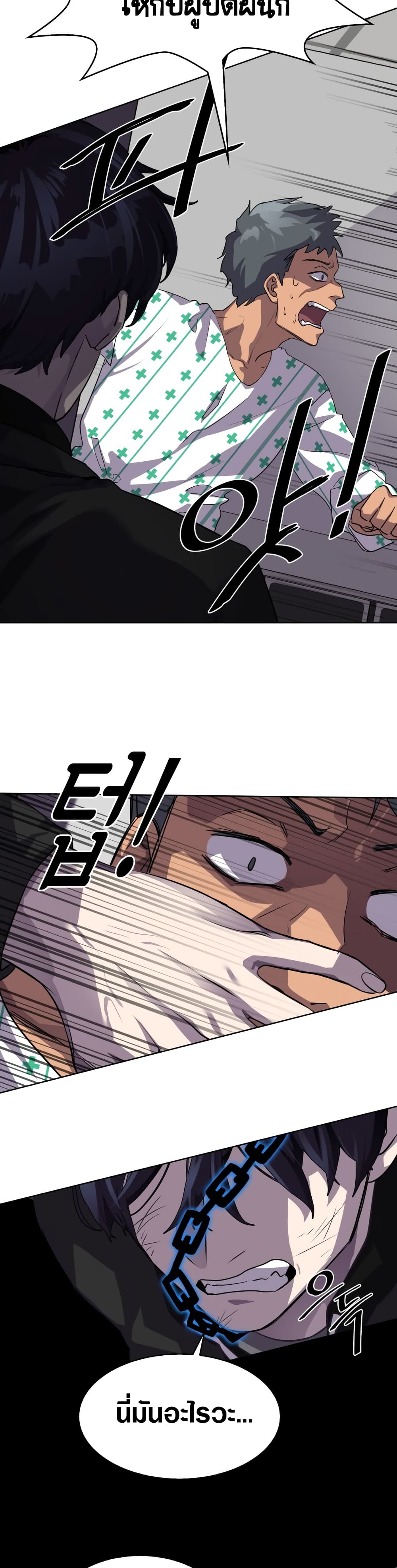Locker Opener page 30