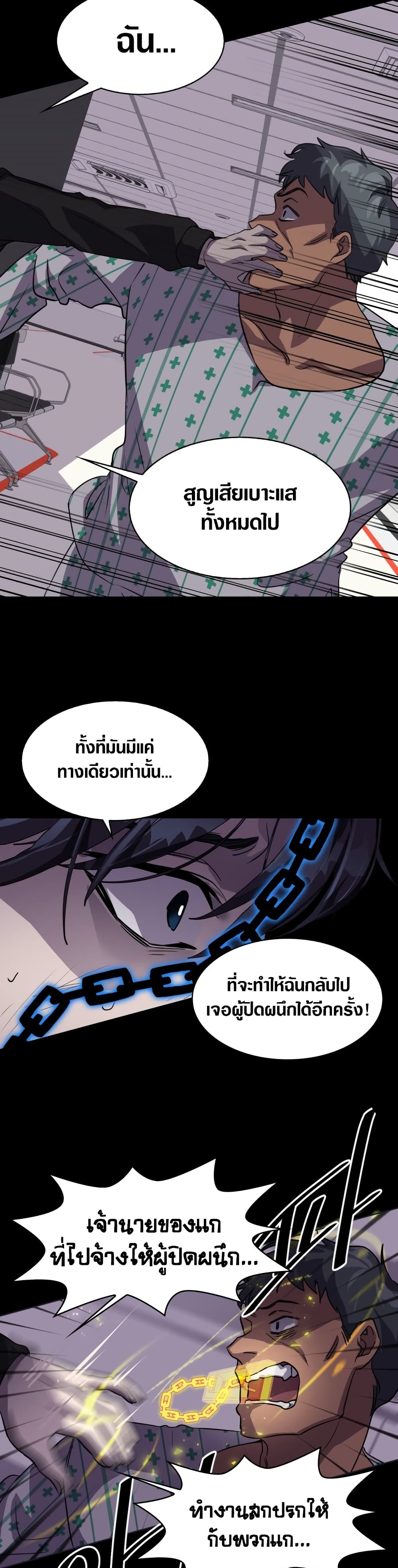 Locker Opener page 31