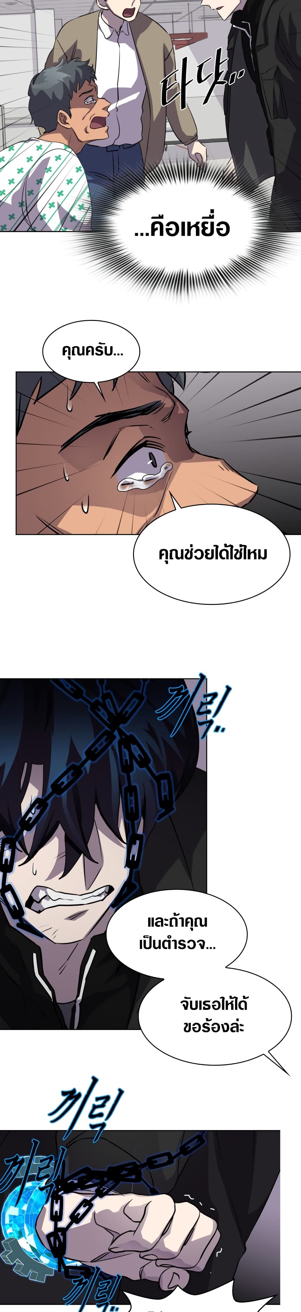 Locker Opener page 11