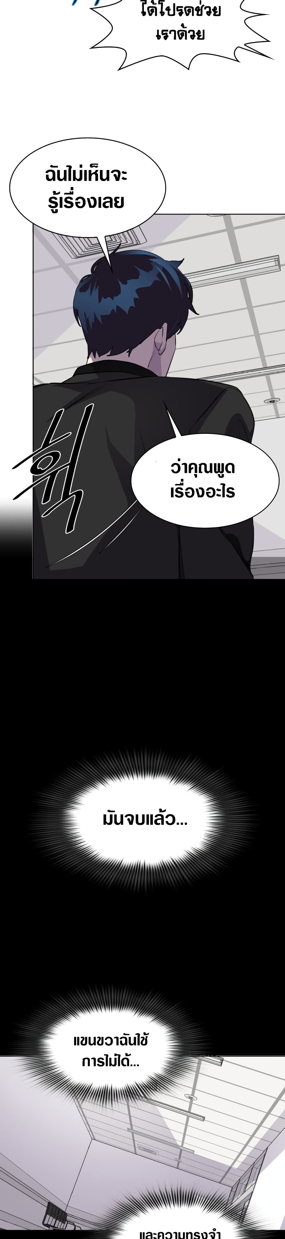 Locker Opener page 12