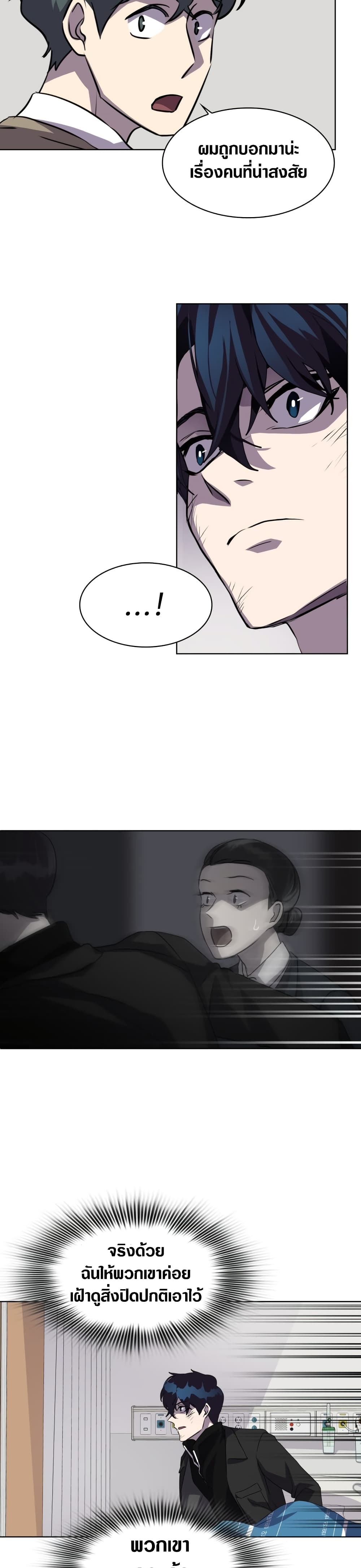 Locker Opener page 21