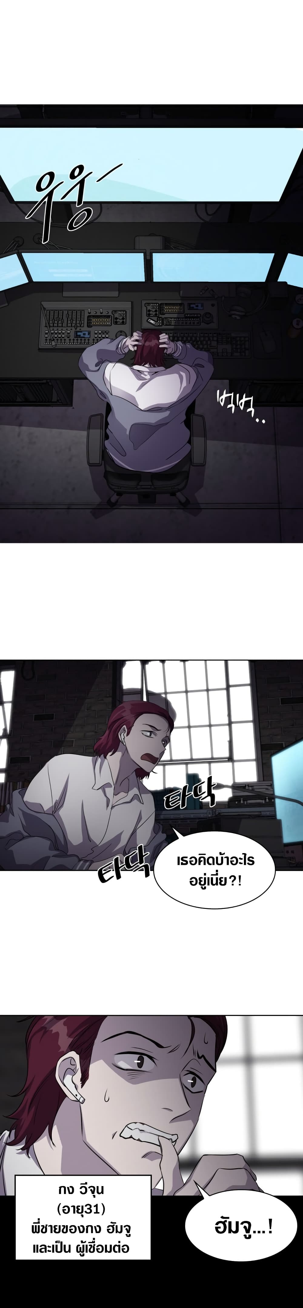Locker Opener page 6