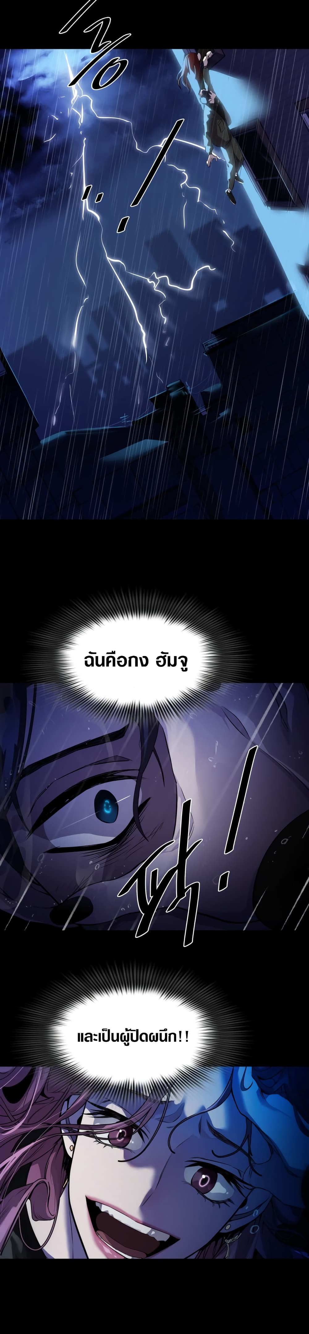 Locker Opener page 9