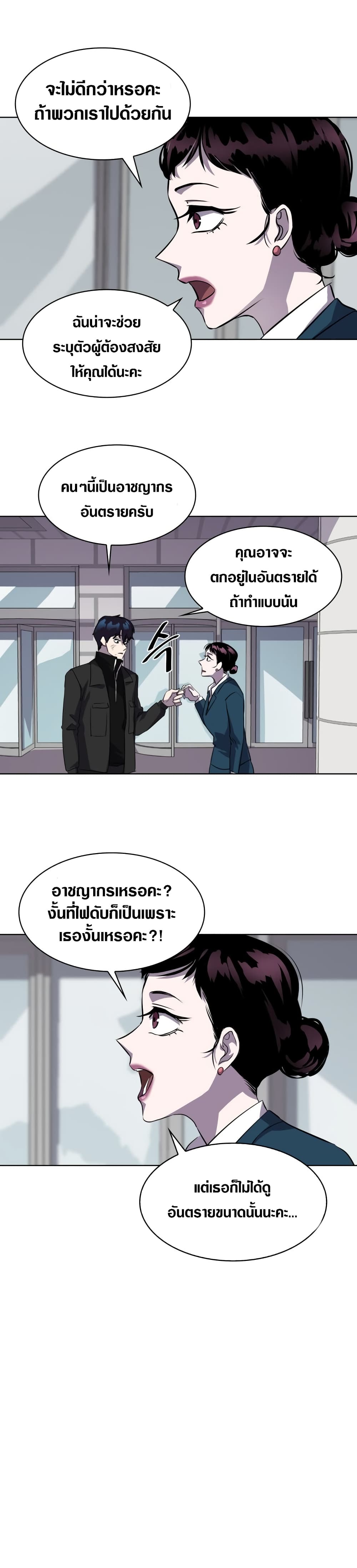 Locker Opener page 17