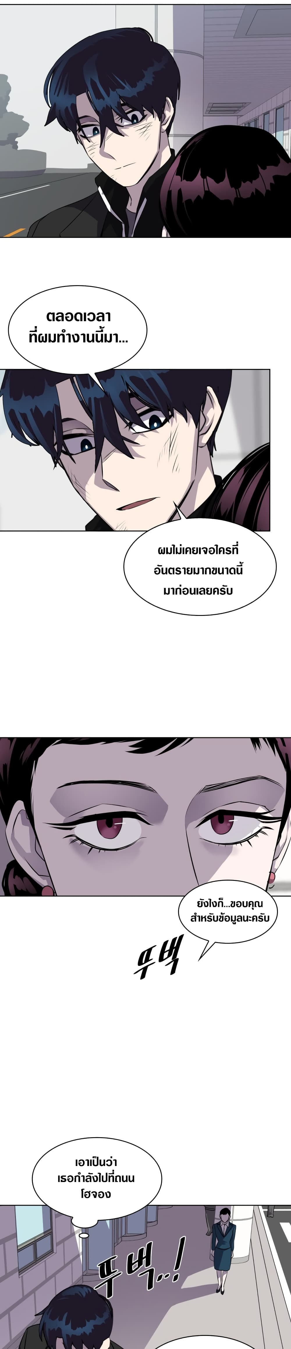 Locker Opener page 18
