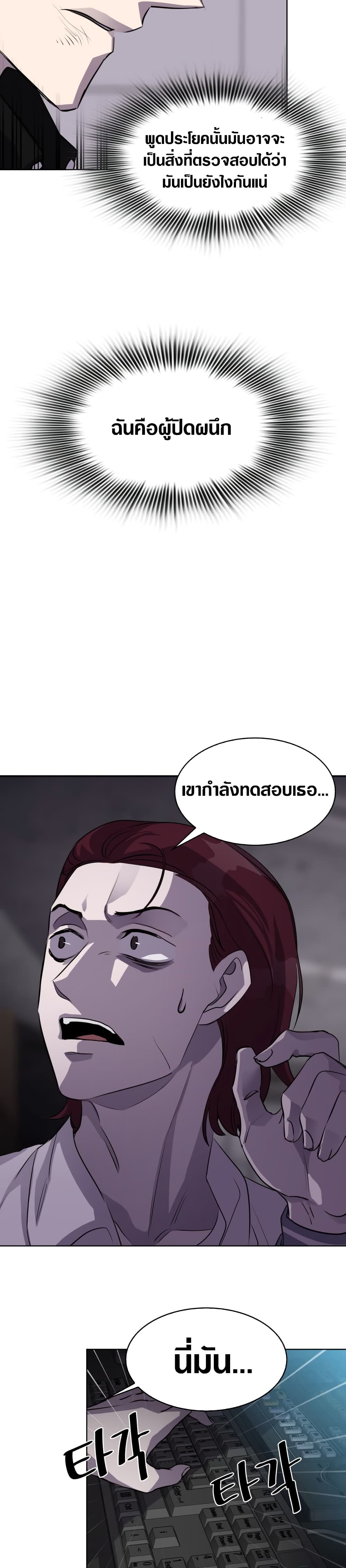 Locker Opener page 28