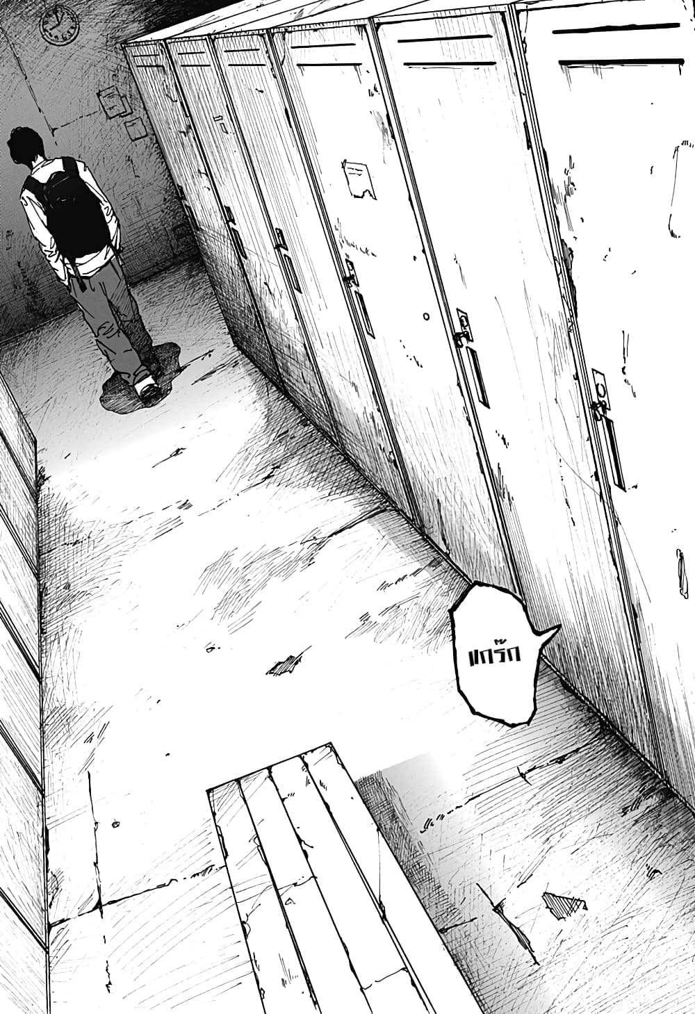 Locker Room page 3