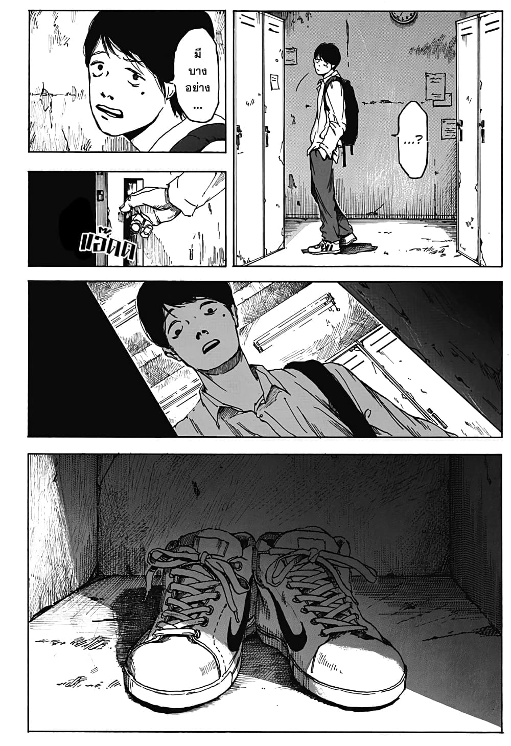 Locker Room page 4