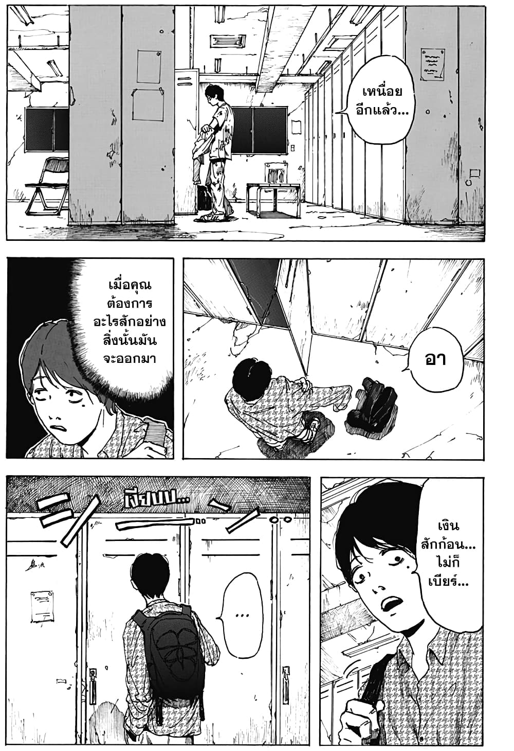 Locker Room page 7