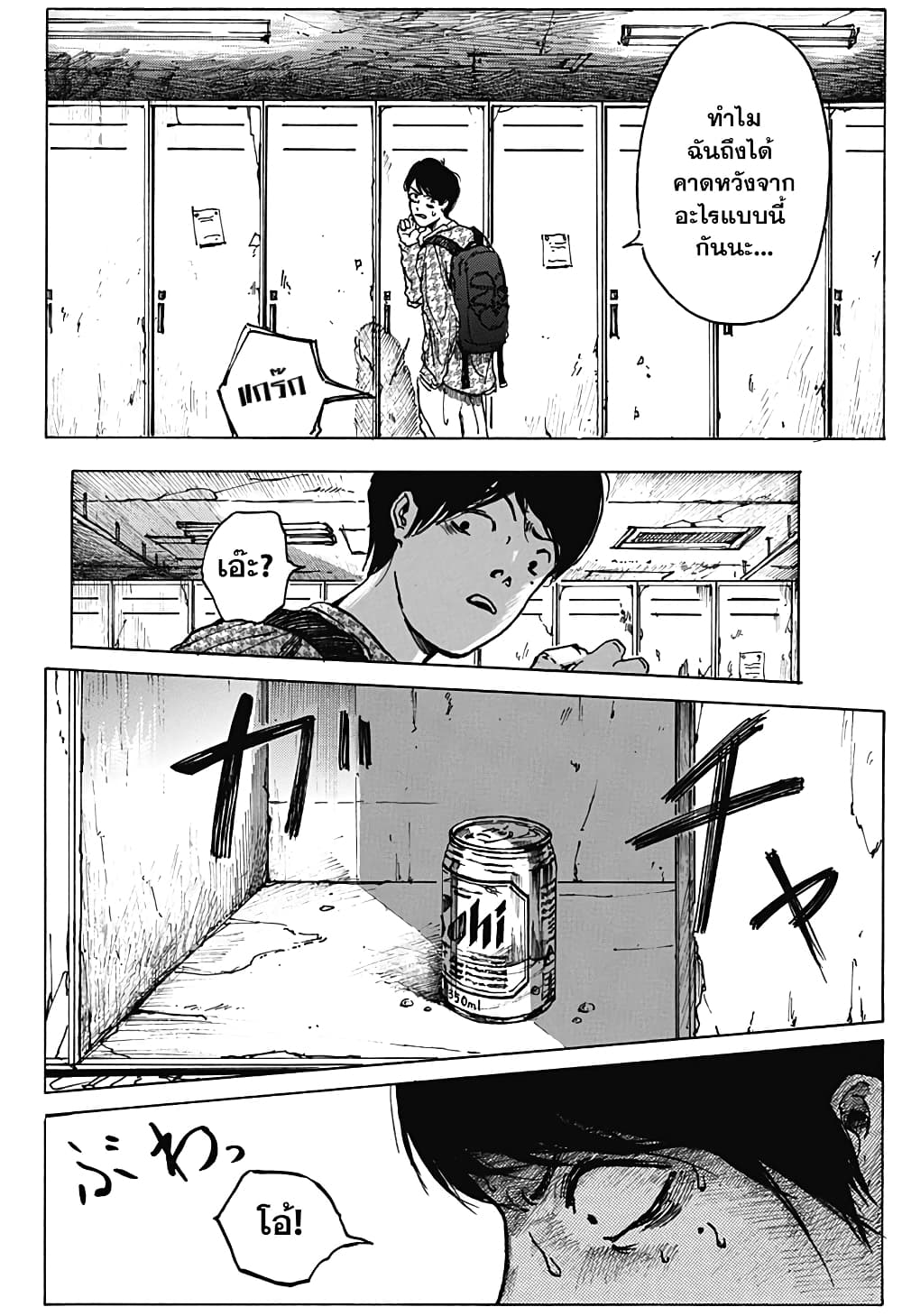 Locker Room page 8